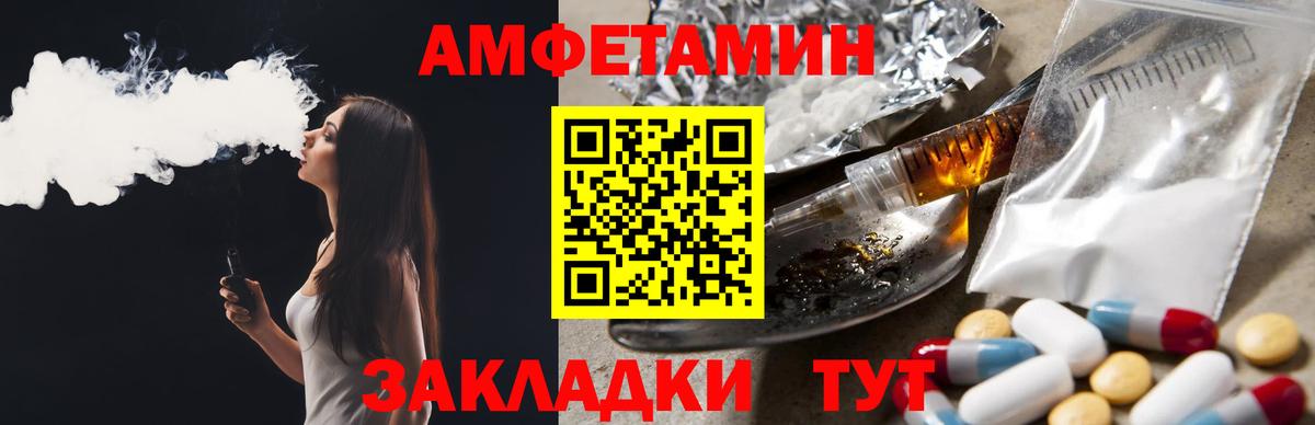 АМФ  АМФ Розовый  Вход с VPN  Серпухов  Amphetamine 