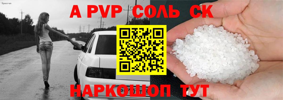 Alfa_PVP СК  APVP Соль  Серпухов  Вход с VPN 