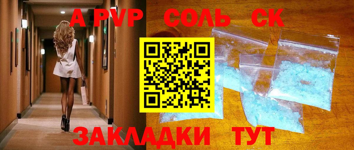 Alpha PVP Соль Серпухов