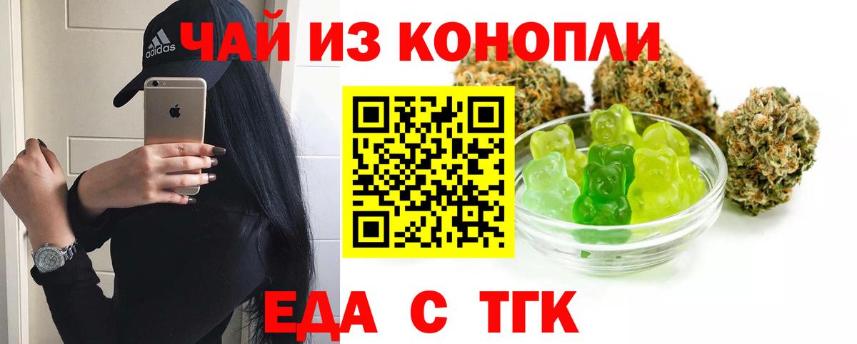 Серпухов  Печенье с ТГК конопля  Вход с VPN 