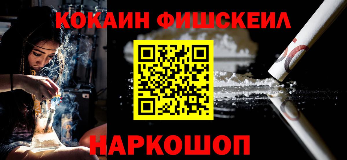 Серпухов  купить наркотики сайты  КОКАИН  Вход с VPN  Cocaine FishScale 