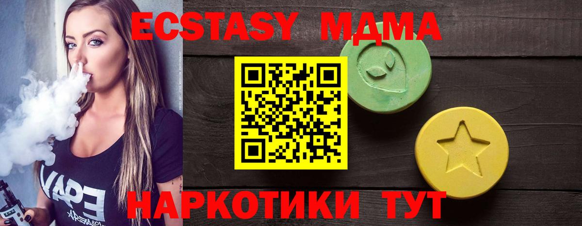 Серпухов  Ecstasy 250 мг  ЭКСТАЗИ  Вход с VPN 