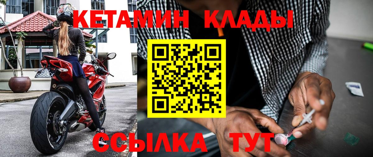 КЕТАМИН VHQ Серпухов