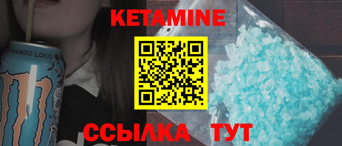 Кетамин ketamine  Вход с VPN  КЕТАМИН ketamine  Серпухов 