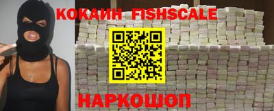 кокаин VHQ Новозыбков