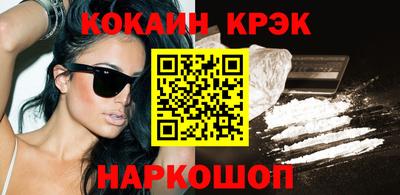 кокаин VHQ Новозыбков