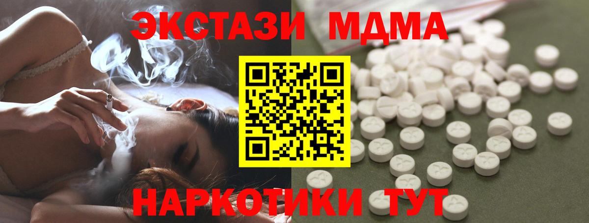 Серпухов  MDMA  Вход с VPN  МДМА Molly 