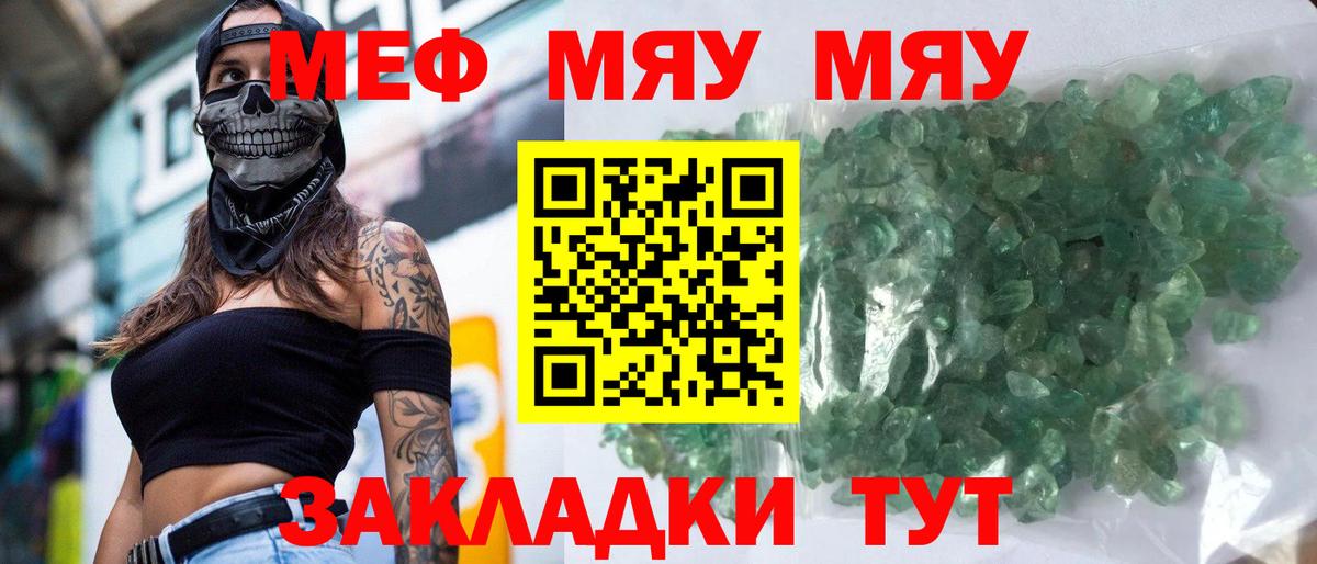 Мефедрон Серпухов