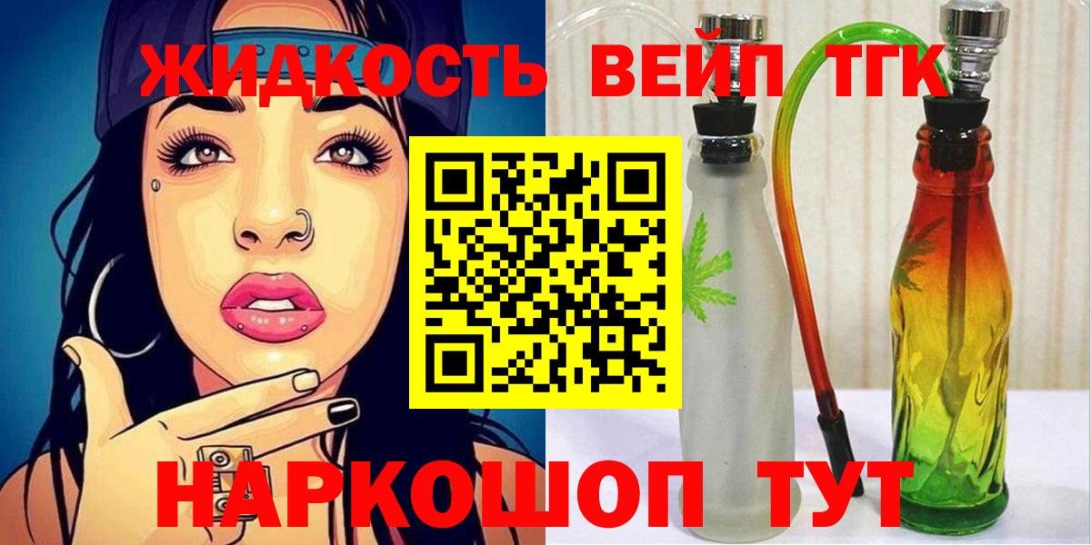 ТГК гашишное масло Серпухов