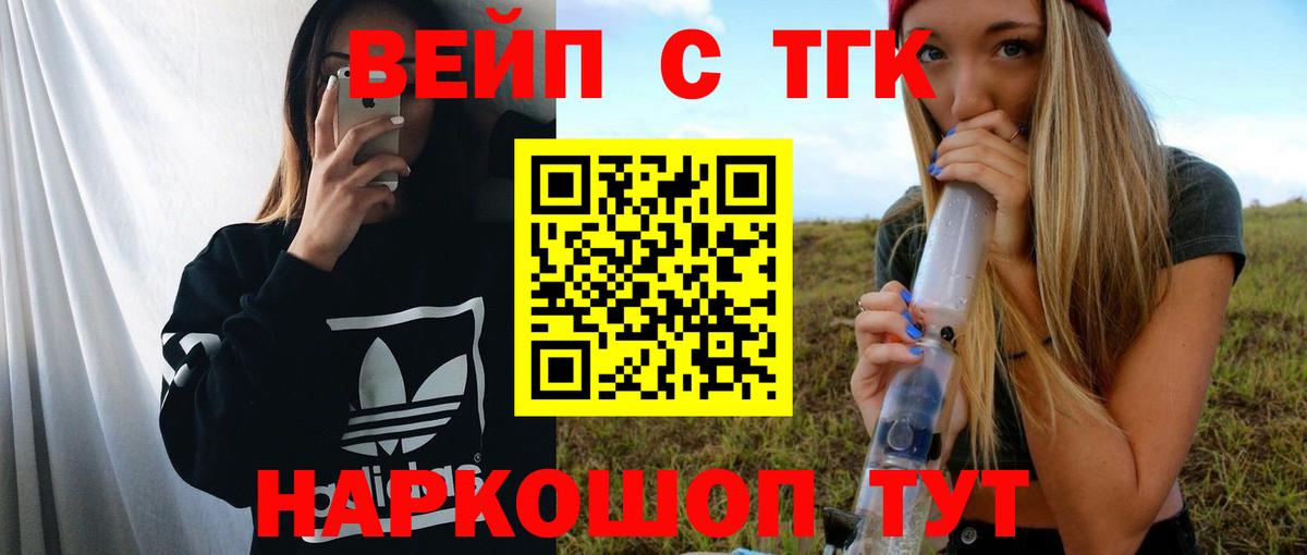 Серпухов  Дистиллят ТГК гашишное масло  что такое наркотик  ТГК вейп с тгк  Вход с VPN 