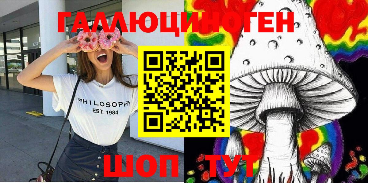Псилоцибиновые грибы Magic Shrooms  Вход с VPN  Серпухов 